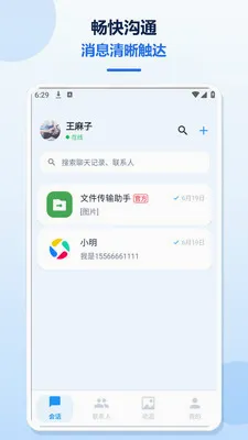 ������Ȧ(���칵ͨ�罻ƽ̨)v1.0.0 �ֻ����ͼ