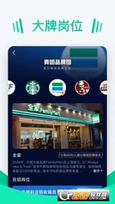 ������Ƹ(��ְ��Ƹƽ̨)v3.0.7 ��Ѱ��ͼ