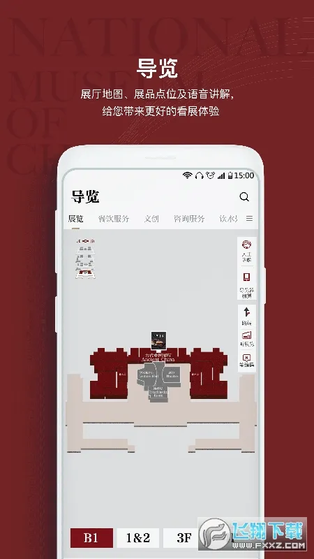 ���Ҳ����(�������Ϸ���)v2.3.8 �ֻ����ͼ