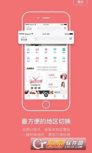 ��Ѷͨ��׿���ֻ���v3.1.18 �ֻ����ͼ