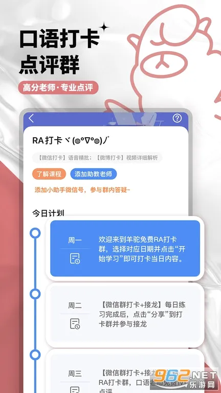 ����PTE(PTE����ƽ̨)v12.2.4 ��׿���ͼ