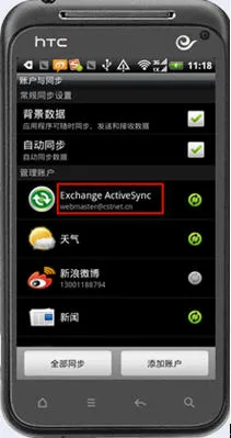 中科院邮箱安卓版手机版 中科院邮箱安卓版手机版