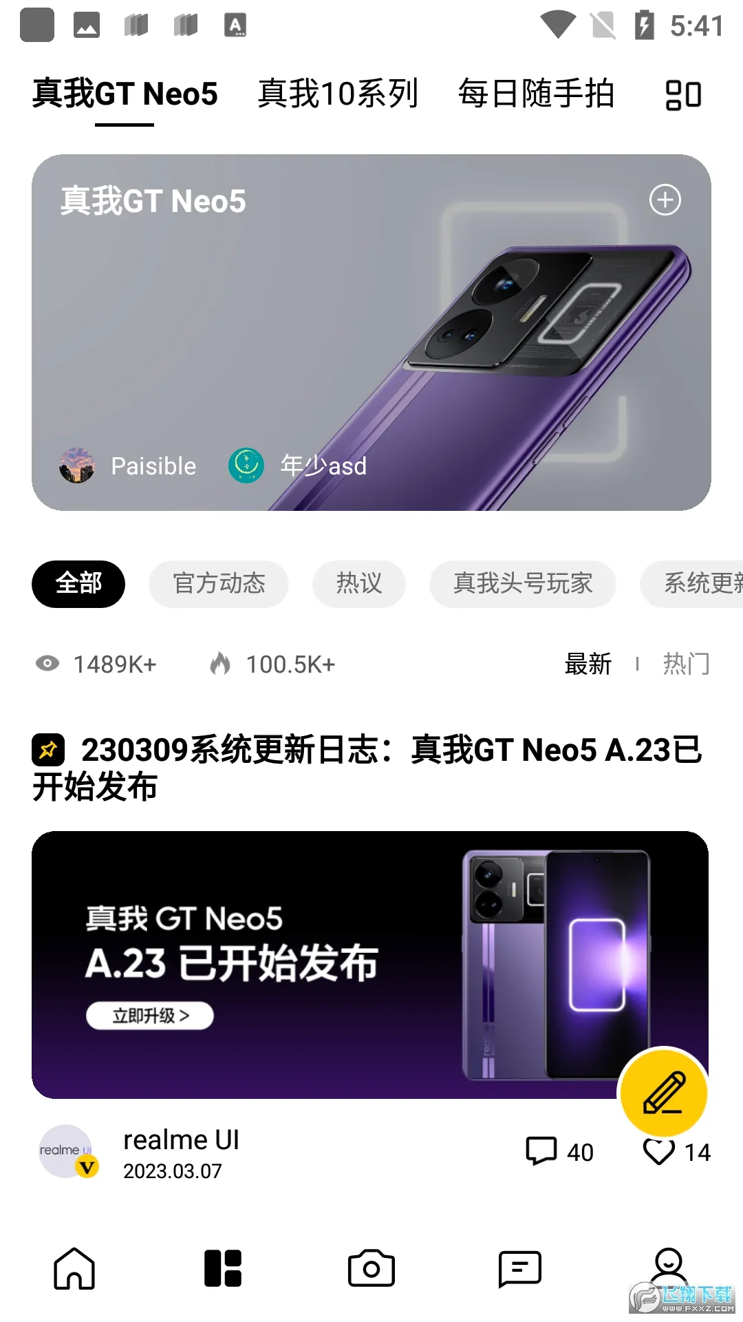 realme����2026�ٷ����°汾v2.5.4 �ٷ������ͼ