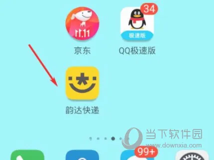 韵达快递2026官方最新版本 韵达快递2026官方最新版本
