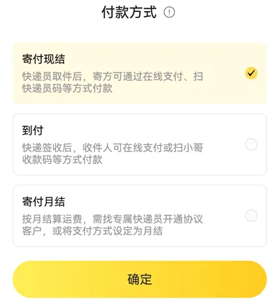 韵达快递2026官方最新版本 韵达快递2026官方最新版本