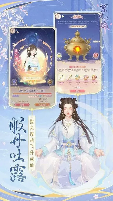 �����ƽ�(��Ů��������Ϸ)v1.6.01 �ٷ������ͼ
