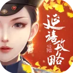 �����ƽ�(��Ů��������Ϸ)v1.6.01 �ٷ�����