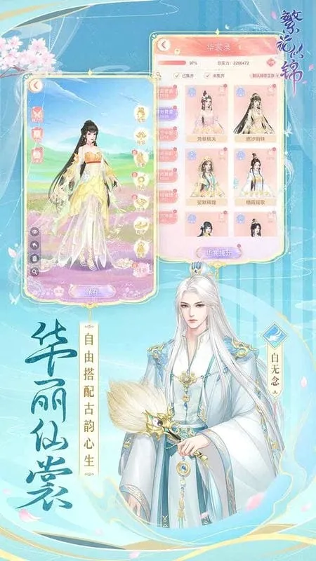 �����ƽ�(��Ů��������Ϸ)v1.6.01 �ٷ������ͼ