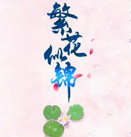 �����ƽ�(��Ů��������Ϸ)