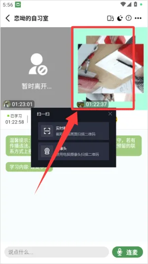 WeStudy(在线自习软件) WeStudy(在线自习软件)