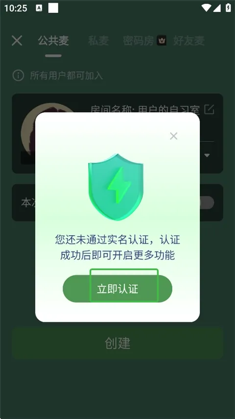 WeStudy(在线自习软件) WeStudy(在线自习软件)
