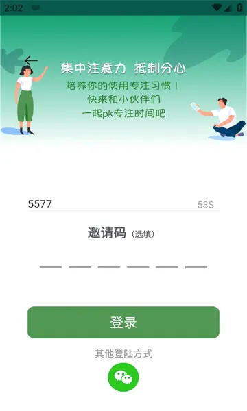 WeStudy(������ϰ����)v3.6.0 �ֻ����ͼ