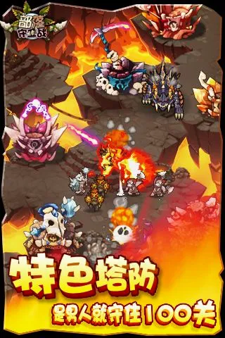 部落守卫战安卓版手机版 部落守卫战安卓版手机版