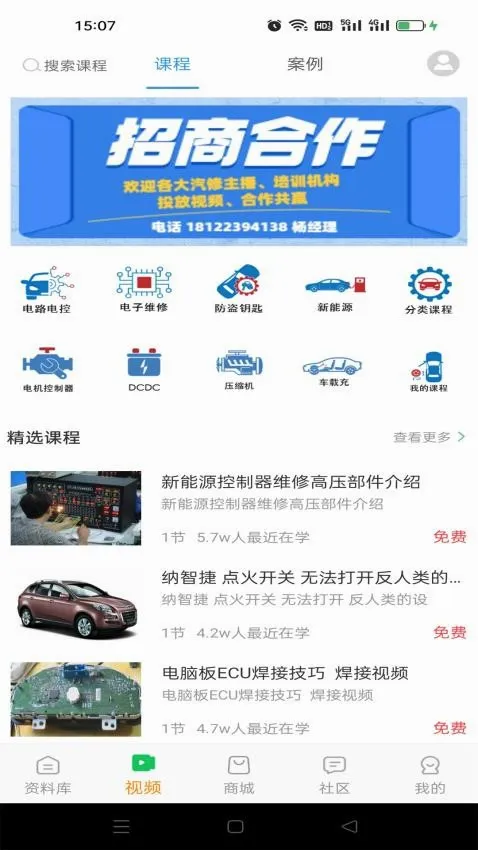 修车神汽(汽修学习平台) 修车神汽(汽修学习平台)