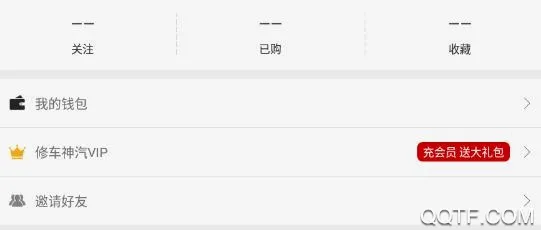修车神汽(汽修学习平台) 修车神汽(汽修学习平台)