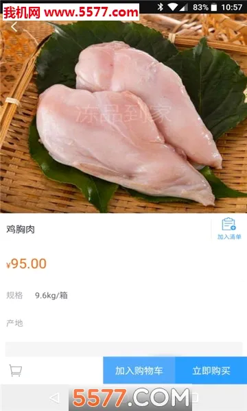 ��Ʒ����(��Ʒʳ���̳�)v7.0.20 ��׿���ͼ