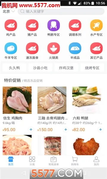 ��Ʒ����(��Ʒʳ���̳�)v7.0.20 ��׿���ͼ