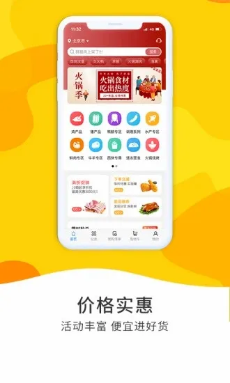��Ʒ����(��Ʒʳ���̳�)v7.0.20 ��׿���ͼ