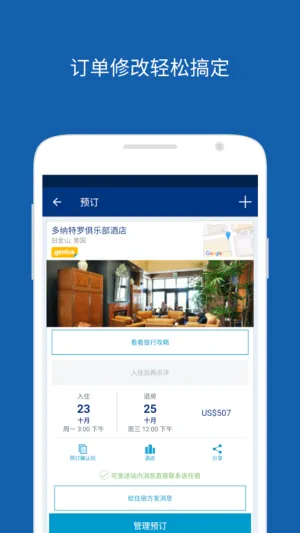 Booking.com�Ϳ�(�Ƶ�Ԥ��app)v66.6.0.1 �ֻ����ͼ