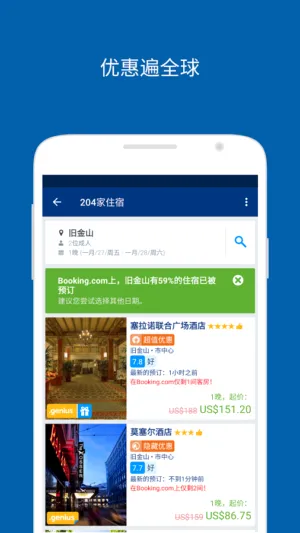 Booking.com�Ϳ�(�Ƶ�Ԥ��app)v66.6.0.1 �ֻ����ͼ