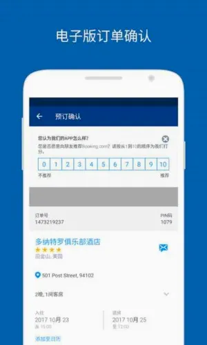 Booking.com�Ϳ�(�Ƶ�Ԥ��app)v66.6.0.1 �ֻ����ͼ