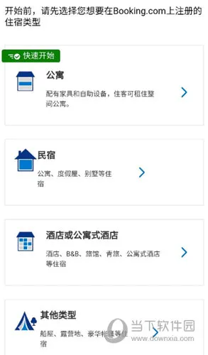 Booking.com�Ϳ�(�Ƶ�Ԥ��app)