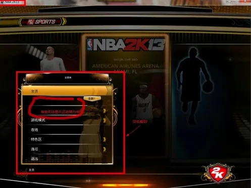 NBA2K13(����������Ϸ)v1.1.3 �ٷ������ͼ