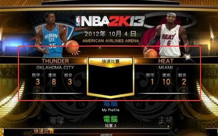 NBA2K13(篮球体育游戏) NBA2K13(篮球体育游戏)