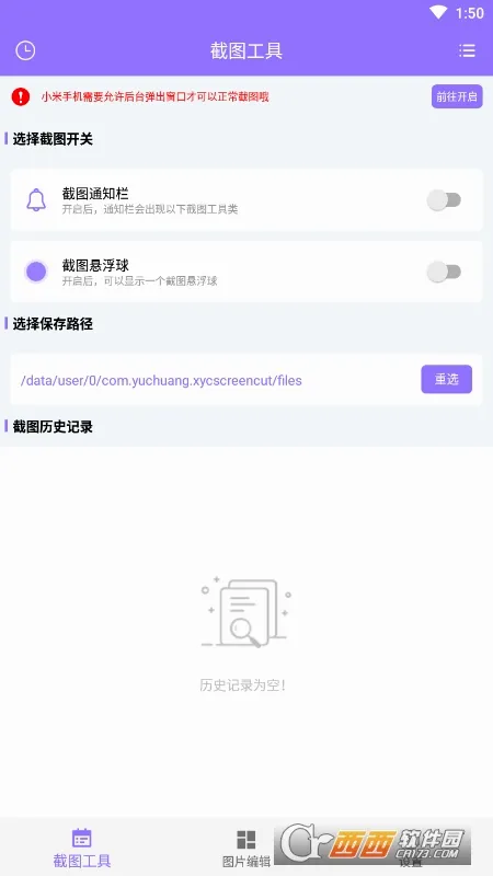 �ظ�ͼ(�ֻ���ͼ����)v2.0.5 ��Ѱ��ͼ