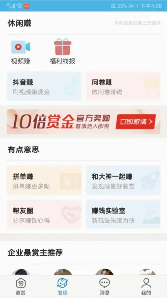 ���˰�(����׬Ǯƽ̨)