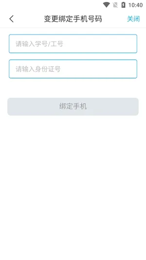 广西民族大学最新手机版 广西民族大学最新手机版