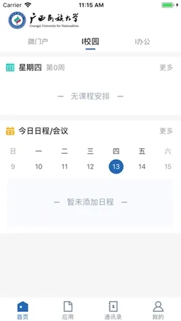 ���������ѧ�����ֻ���vGXMD_3.2.0 ��׿���ͼ