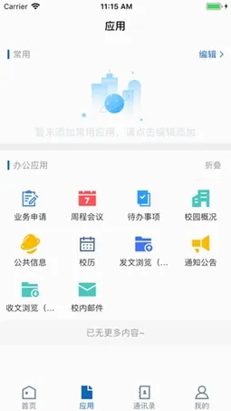 ���������ѧ�����ֻ���vGXMD_3.2.0 ��׿���ͼ