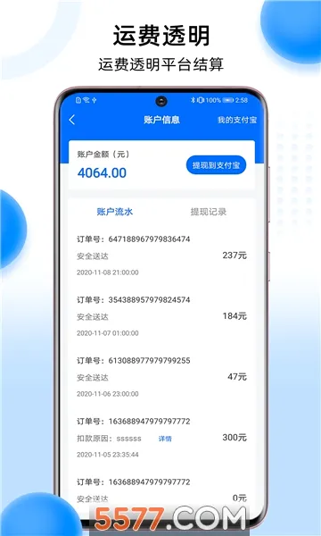 ���˱�˾����(��س��һ�ƽ̨)v6.126.0 �ٷ������ͼ