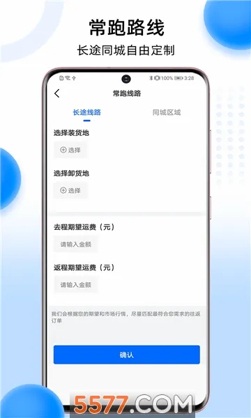 ���˱�˾����(��س��һ�ƽ̨)v6.126.0 �ٷ������ͼ
