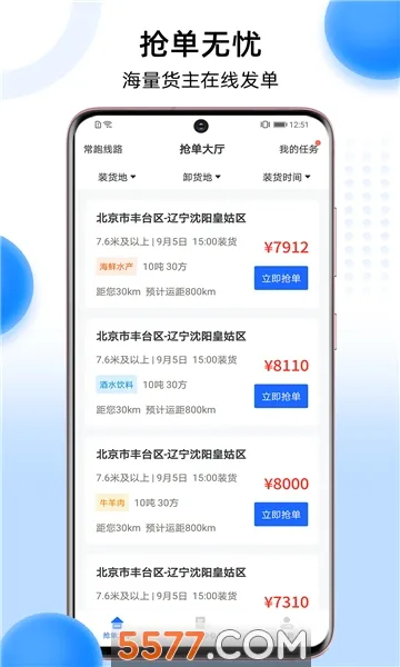 ���˱�˾����(��س��һ�ƽ̨)v6.126.0 �ٷ������ͼ