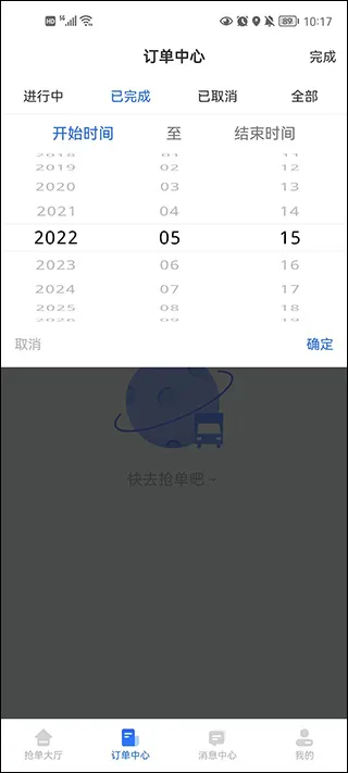 冷运宝司机版(冷藏车找货平台) 冷运宝司机版(冷藏车找货平台)