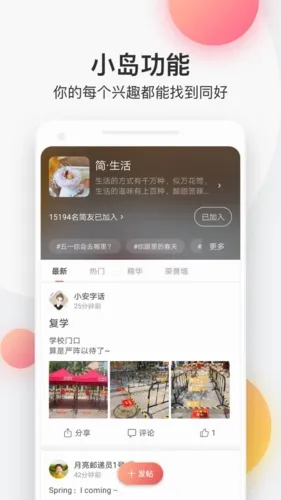 简书最新手机版 简书最新手机版