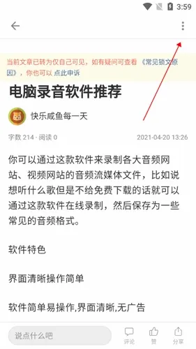 简书最新手机版 简书最新手机版