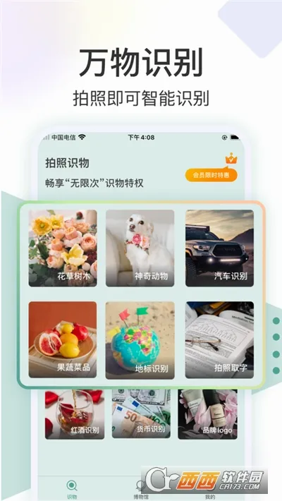 ʶ����2026���°汾v3.0.1 �ٷ������ͼ