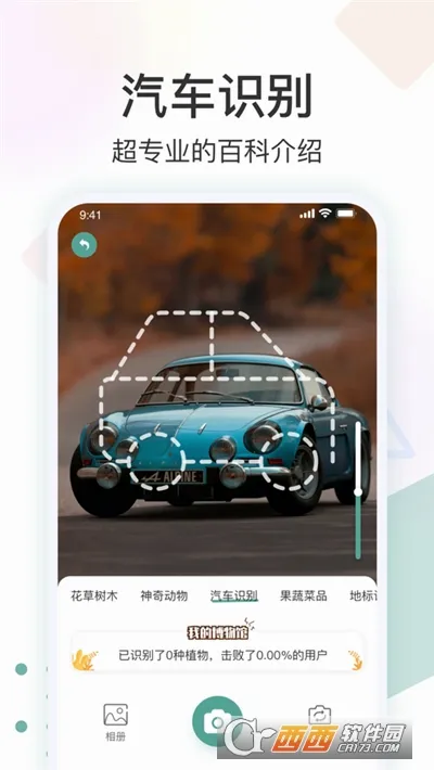 ʶ����2026���°汾v3.0.1 �ٷ������ͼ