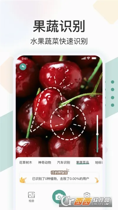 ʶ����2026���°汾v3.0.1 �ٷ������ͼ