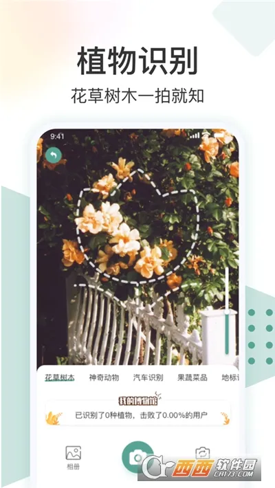 ʶ����2026���°汾v3.0.1 �ٷ������ͼ