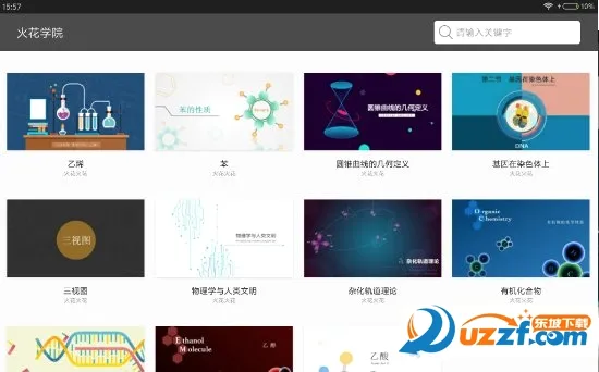 ��ѧԺ2026���°汾v3.6.2 �ٷ������ͼ