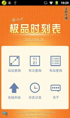 ��Ʒʱ�̱�2026�ٷ����°汾v9.2.1 �ٷ������ͼ