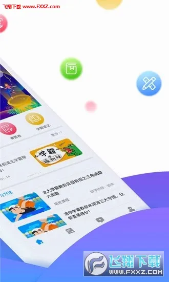 ѧ����(����ѧϰ����)v2.0.3 ��Ѱ��ͼ