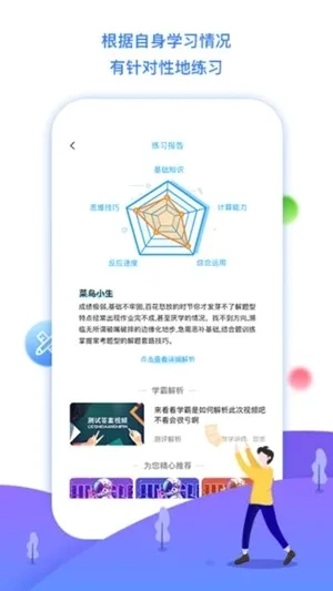 ѧ����(����ѧϰ����)v2.0.3 ��Ѱ��ͼ