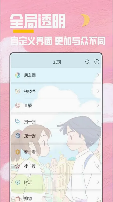 ȫ��͸����ֽ��׿���ֻ���v1.6.5 ��Ѱ��ͼ