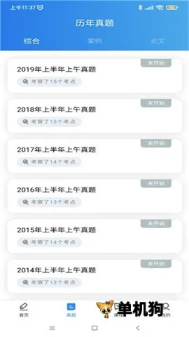 ����ͨ(��������app)