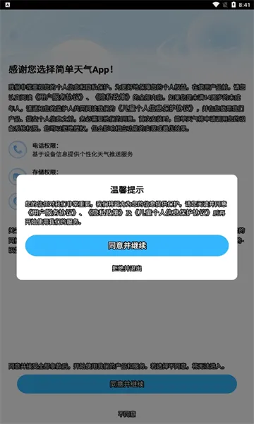 ������(������Ϣ����)v3.3.2 �ֻ����ͼ
